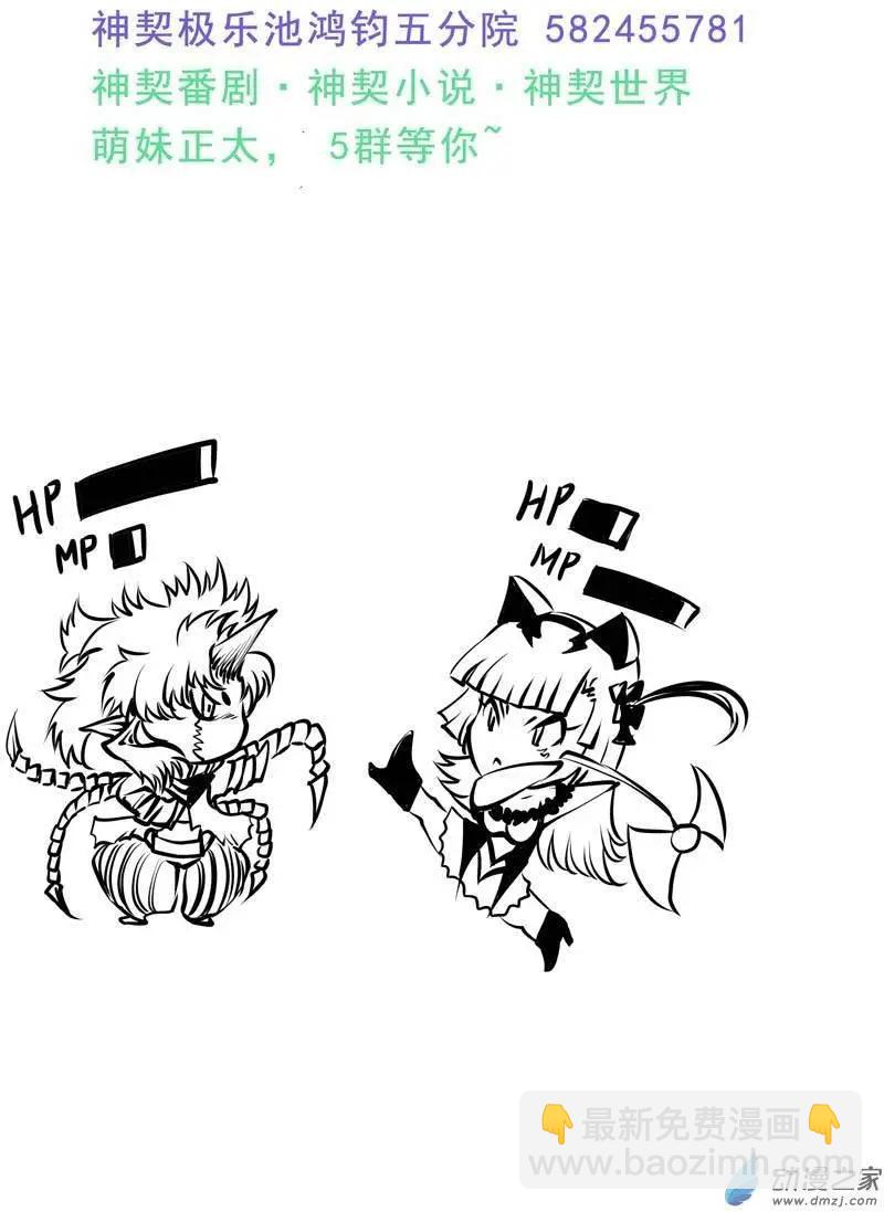 《神契黎殇篇》第09回 希绫会 第13页