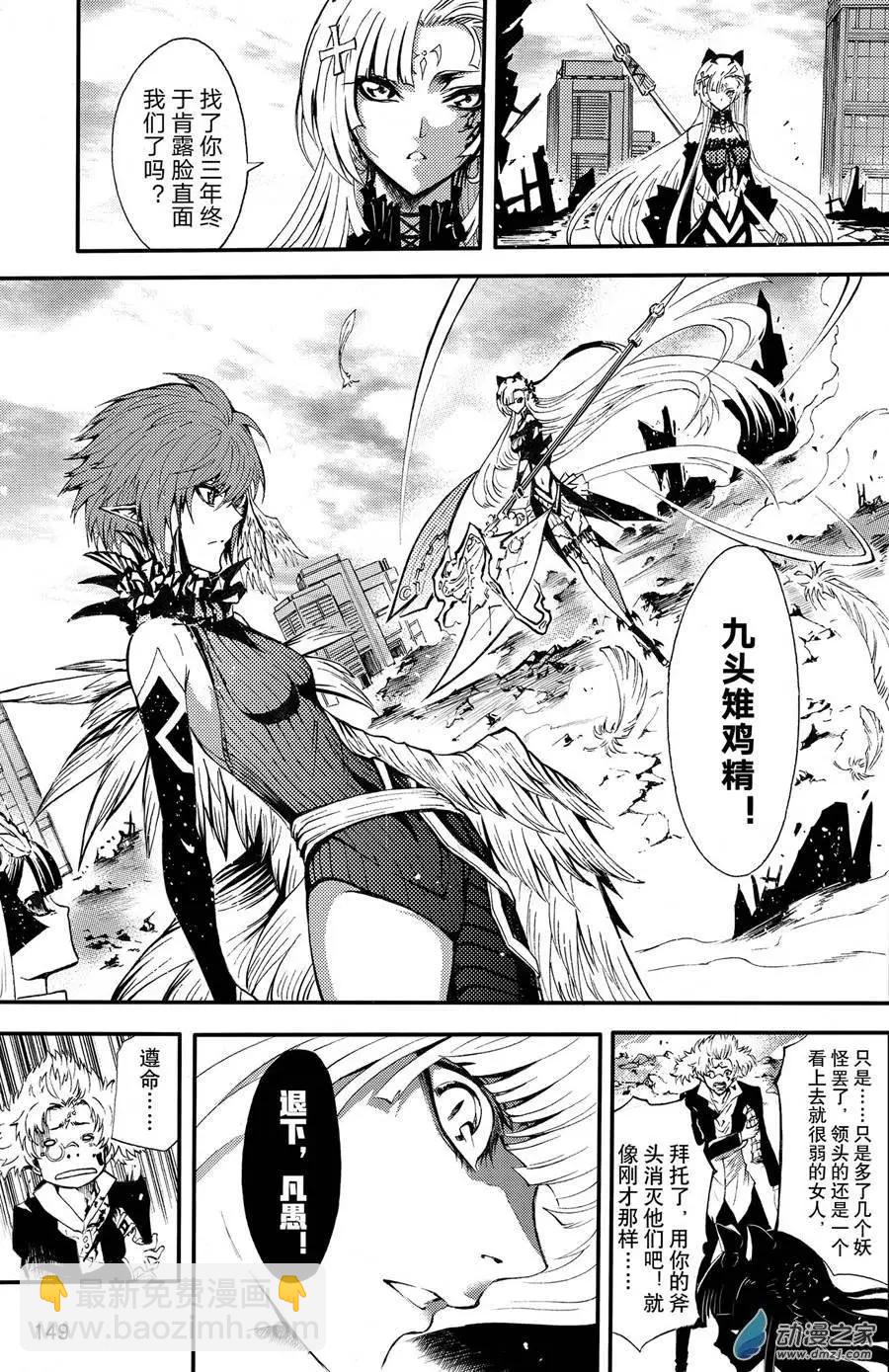 《神契黎殇篇》第09回 希绫会 第14页
