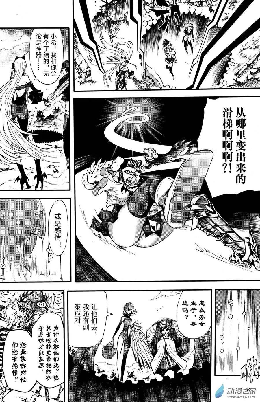 《神契黎殇篇》第09回 希绫会 第21页