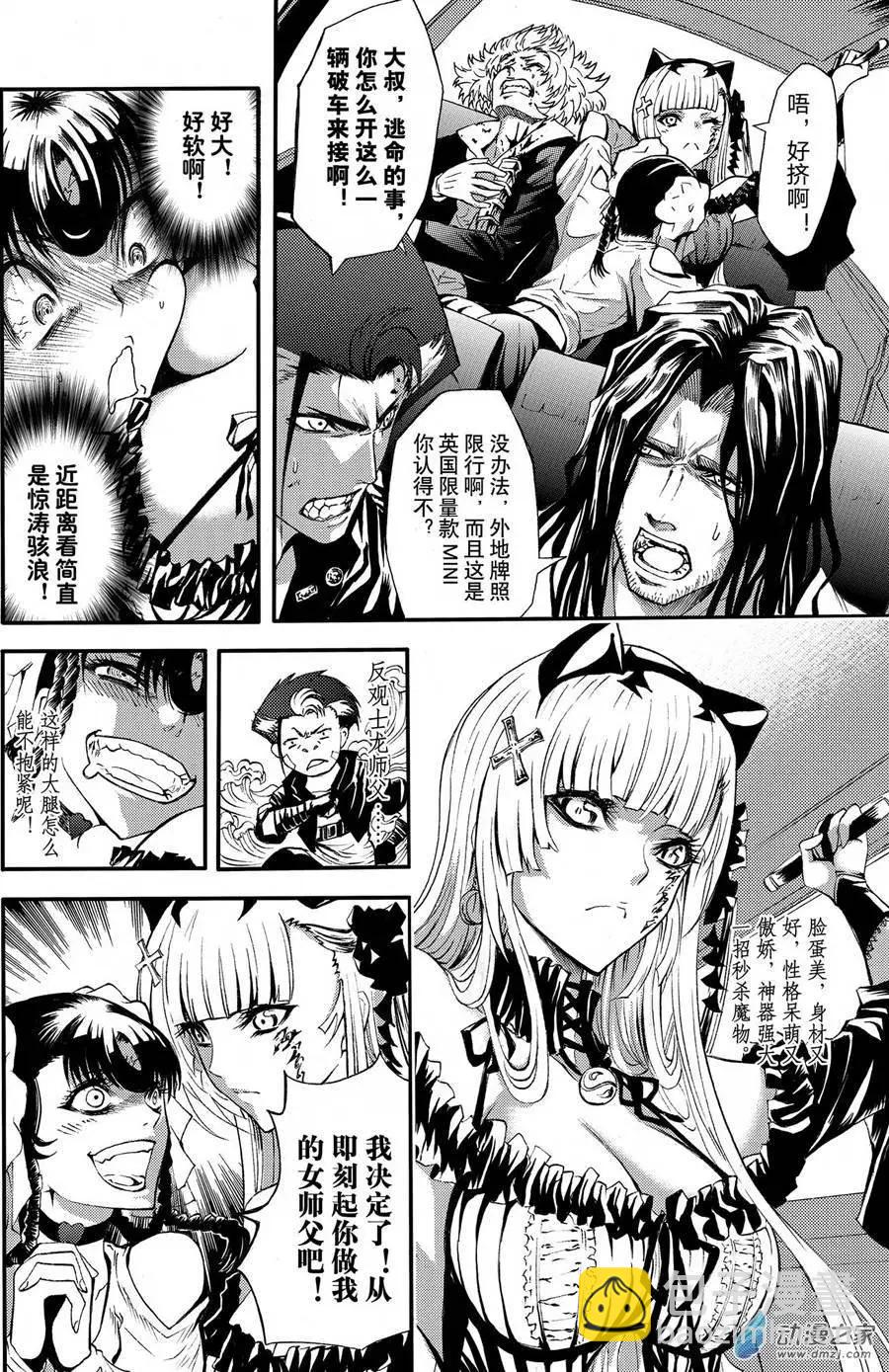《神契黎殇篇》第09回 希绫会 第23页