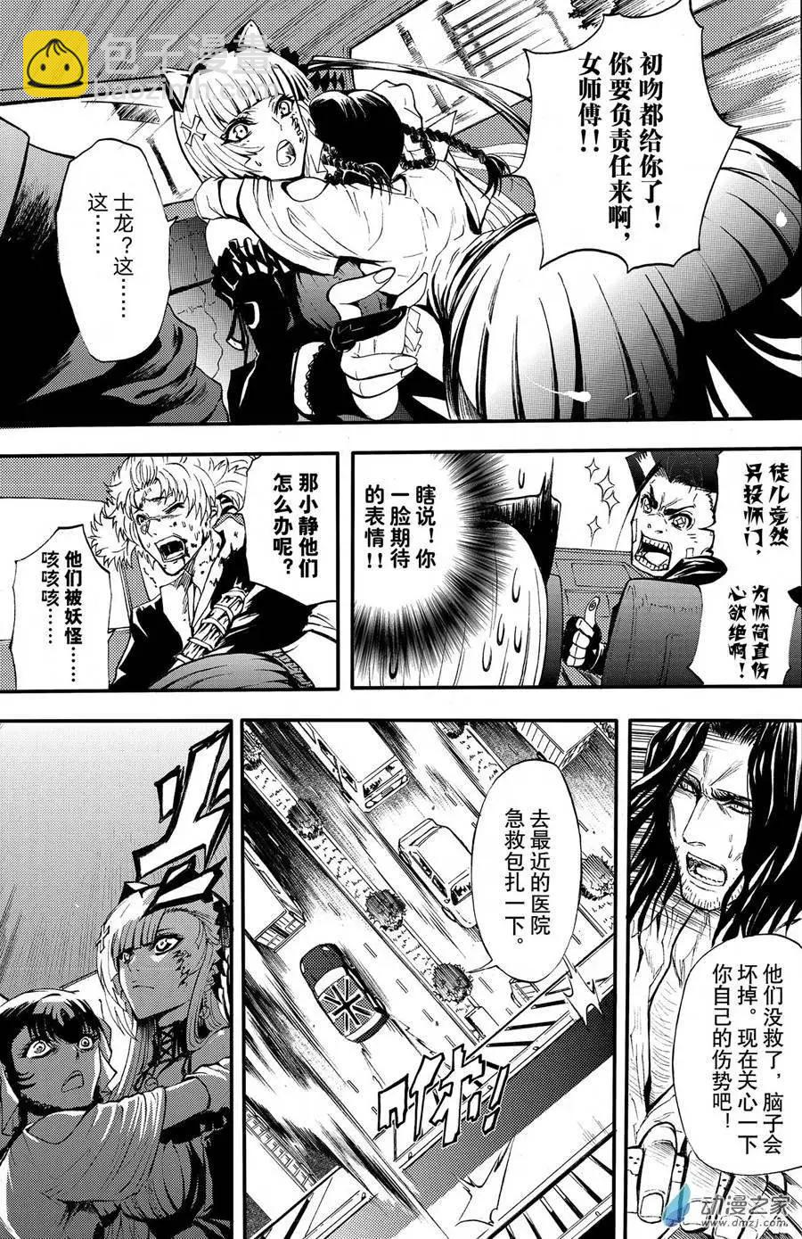 《神契黎殇篇》第09回 希绫会 第24页