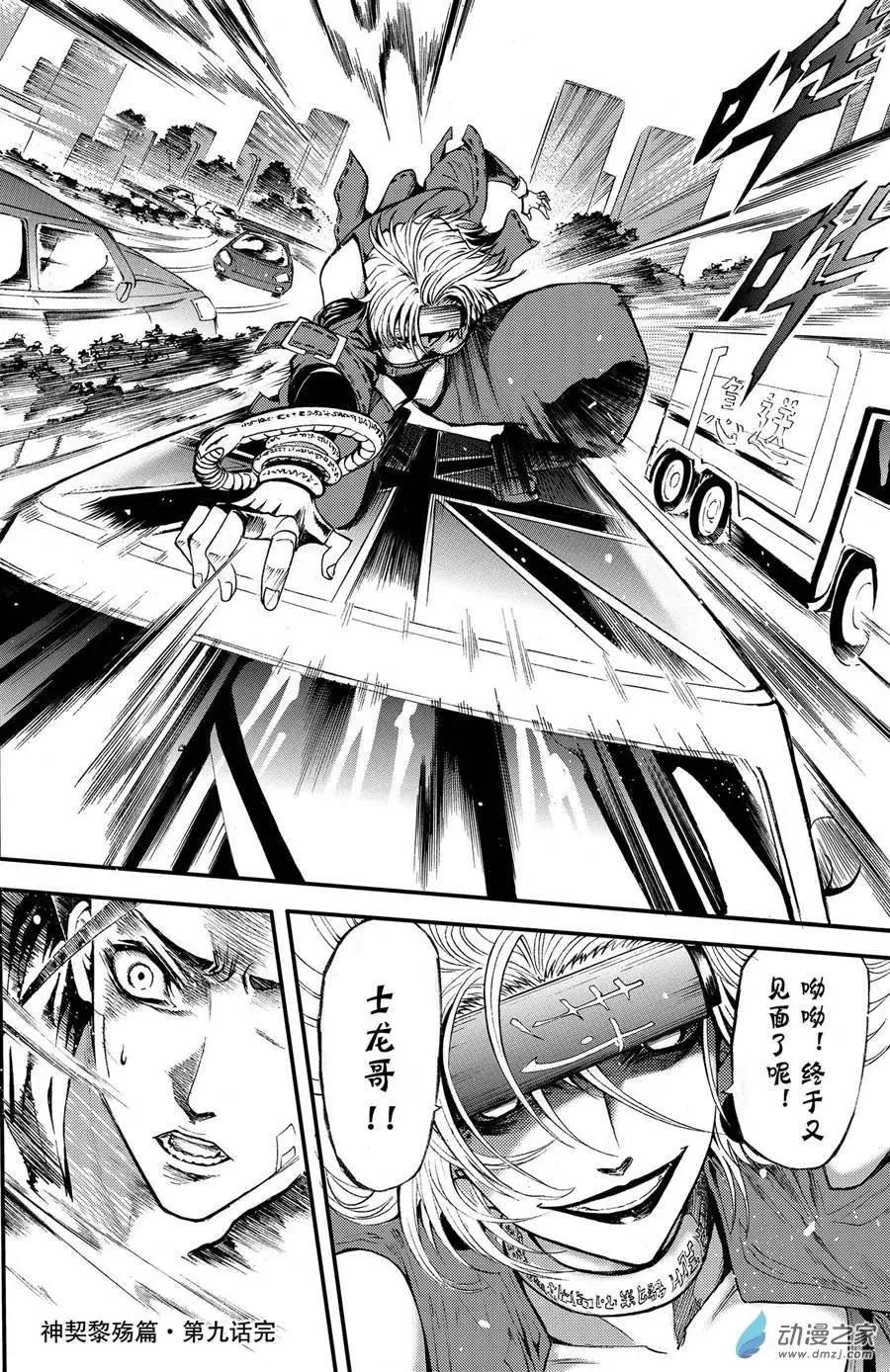 《神契黎殇篇》第09回 希绫会 第25页