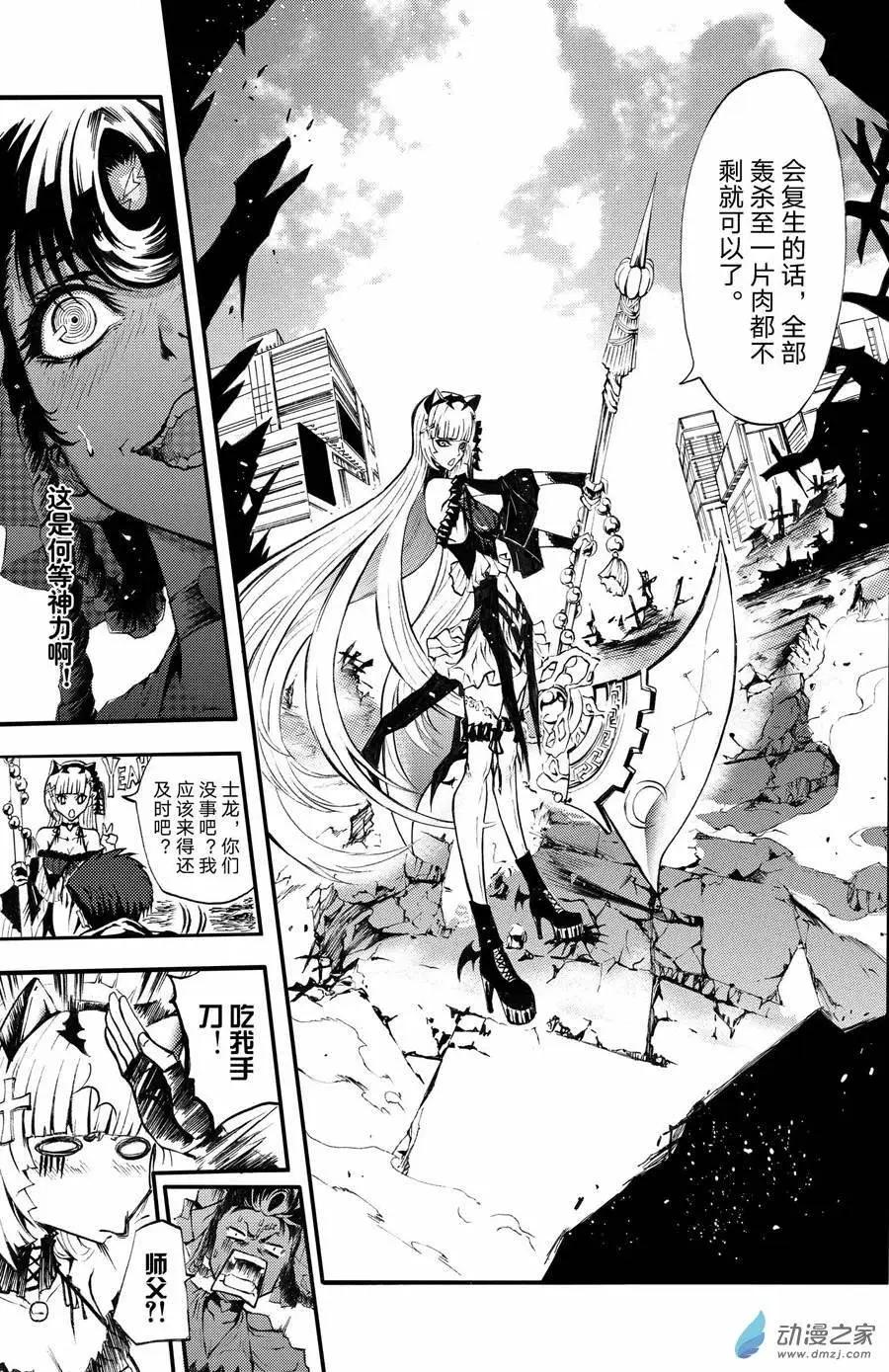《神契黎殇篇》第09回 希绫会 第9页