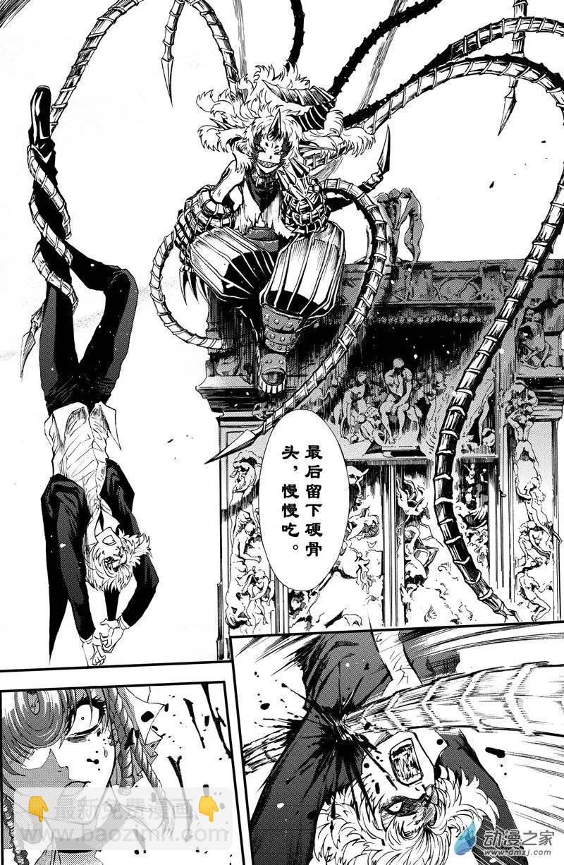 《神契黎殇篇》第08回 三妖聚首之章·冲突 第12页