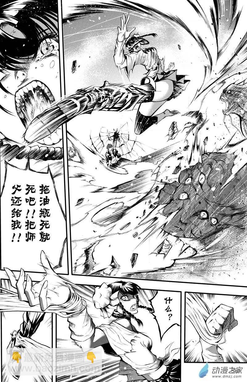 《神契黎殇篇》第08回 三妖聚首之章·冲突 第16页