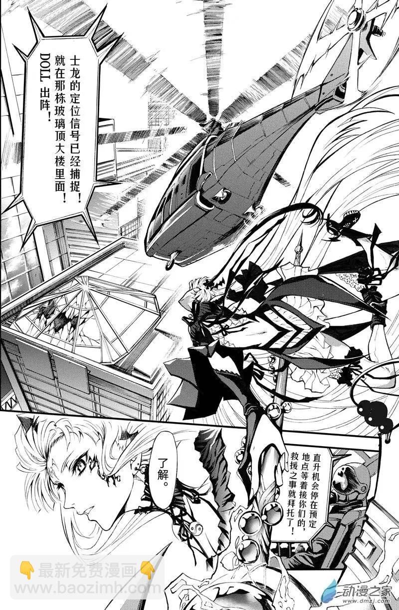 《神契黎殇篇》第08回 三妖聚首之章·冲突 第20页