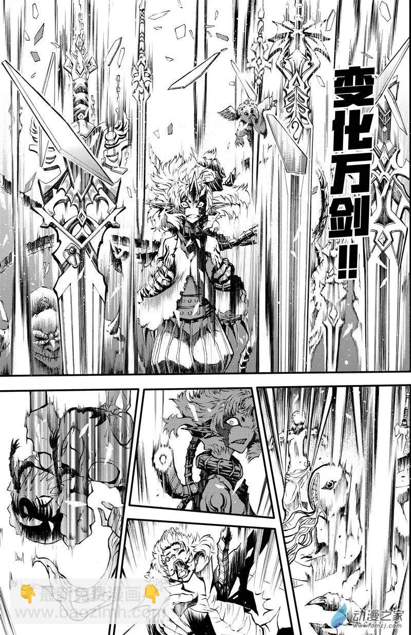 《神契黎殇篇》第08回 三妖聚首之章·冲突 第21页