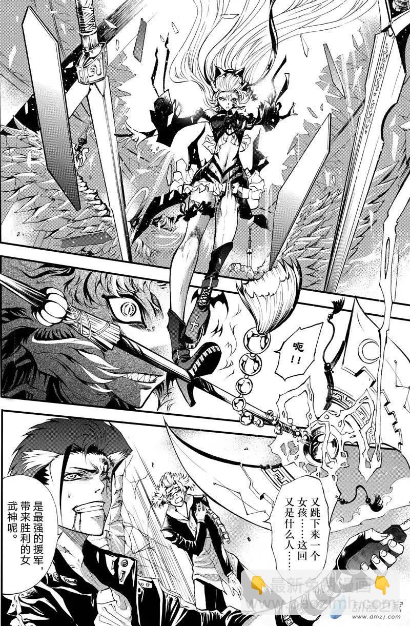《神契黎殇篇》第08回 三妖聚首之章·冲突 第22页