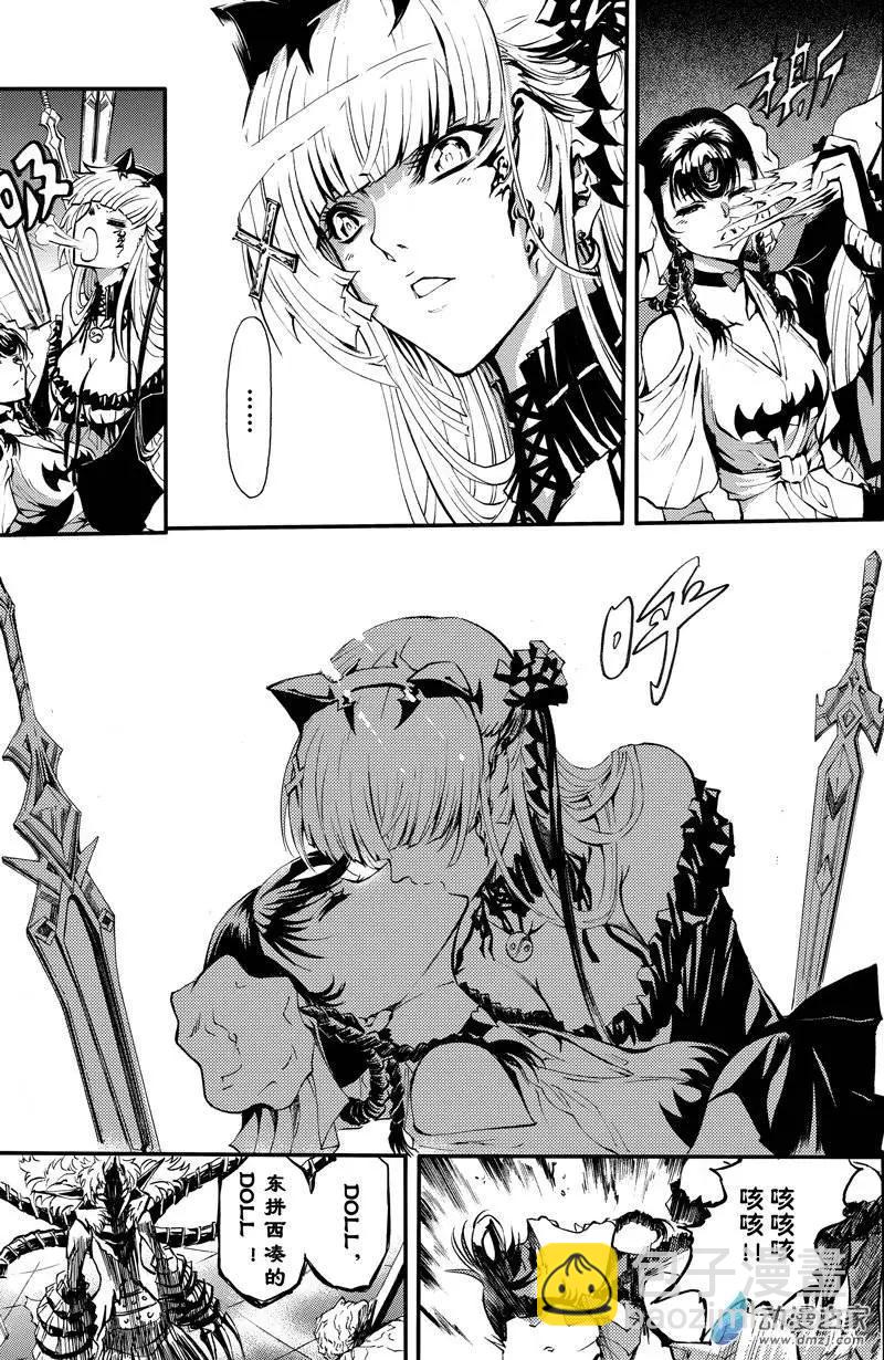 《神契黎殇篇》第08回 三妖聚首之章·冲突 第23页