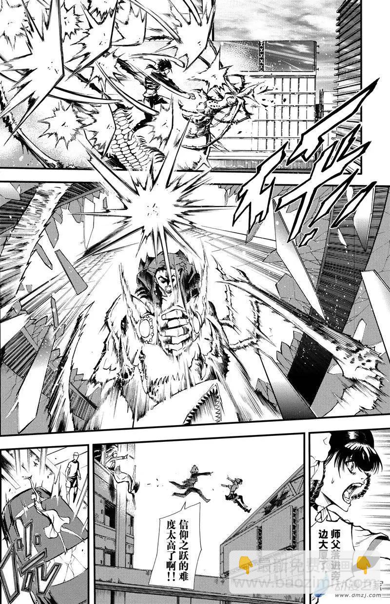 《神契黎殇篇》第08回 三妖聚首之章·冲突 第6页