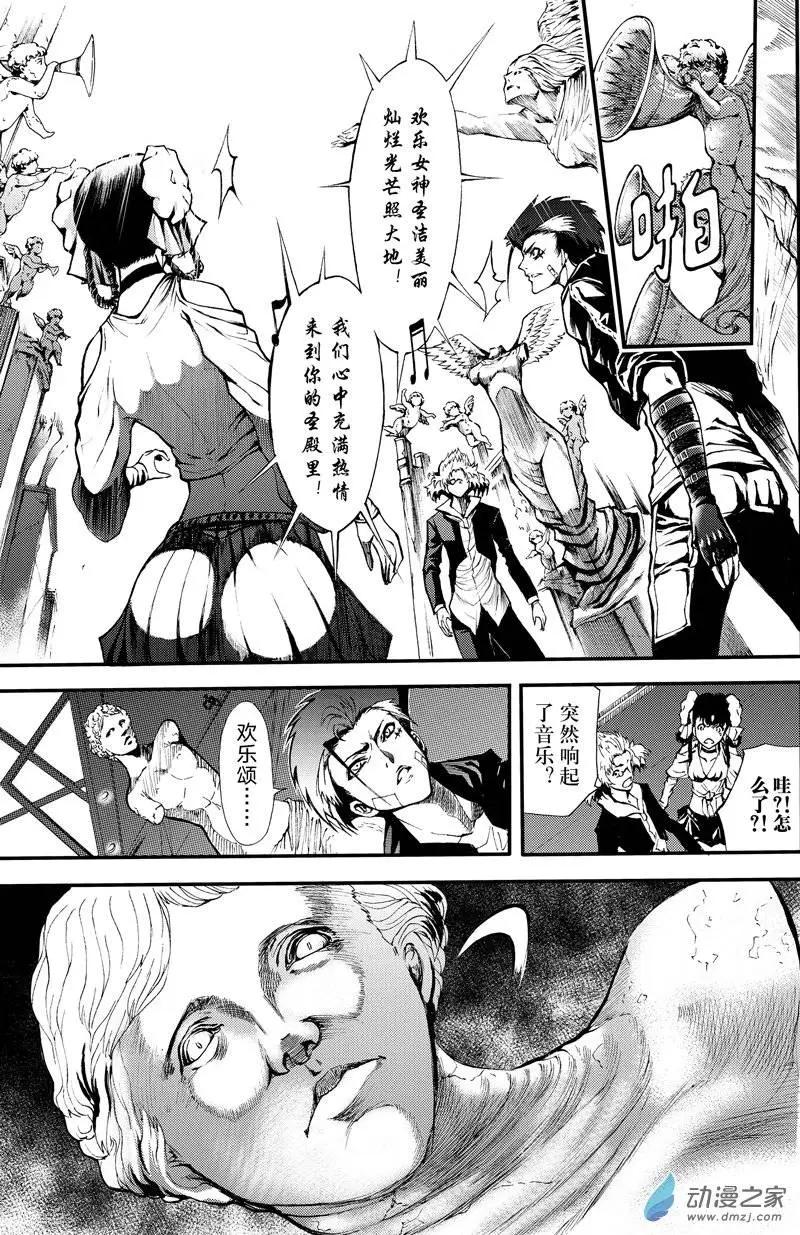 《神契黎殇篇》第08回 三妖聚首之章·冲突 第9页