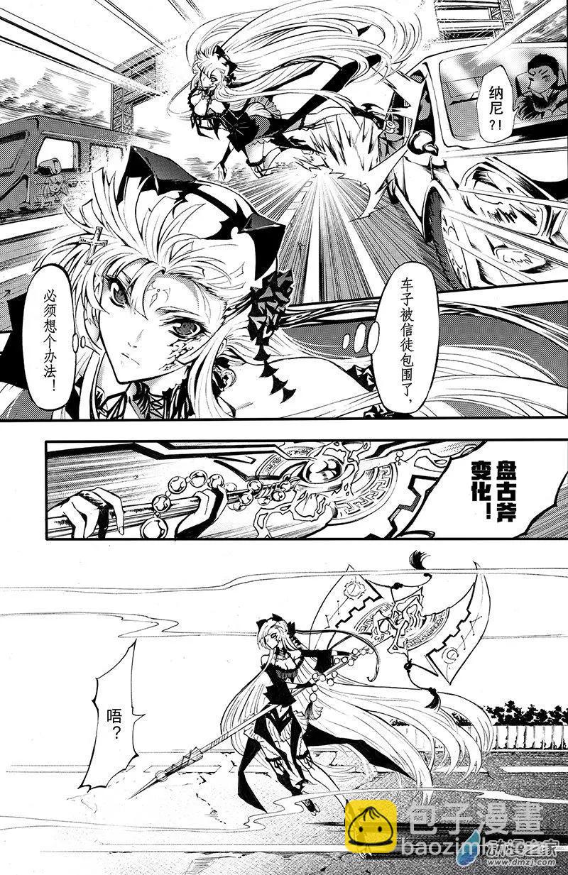 《神契黎殇篇》第10回 三妖聚首之章·新九州 第13页