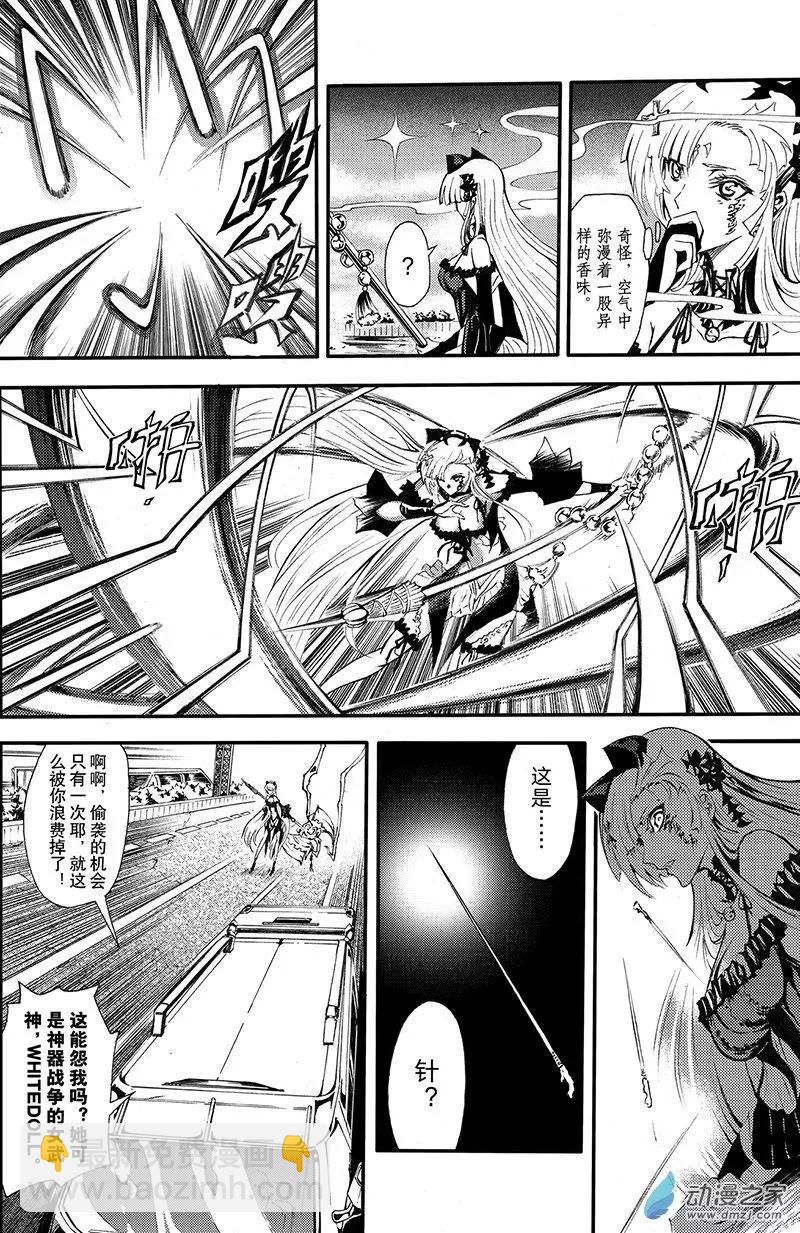 《神契黎殇篇》第10回 三妖聚首之章·新九州 第14页