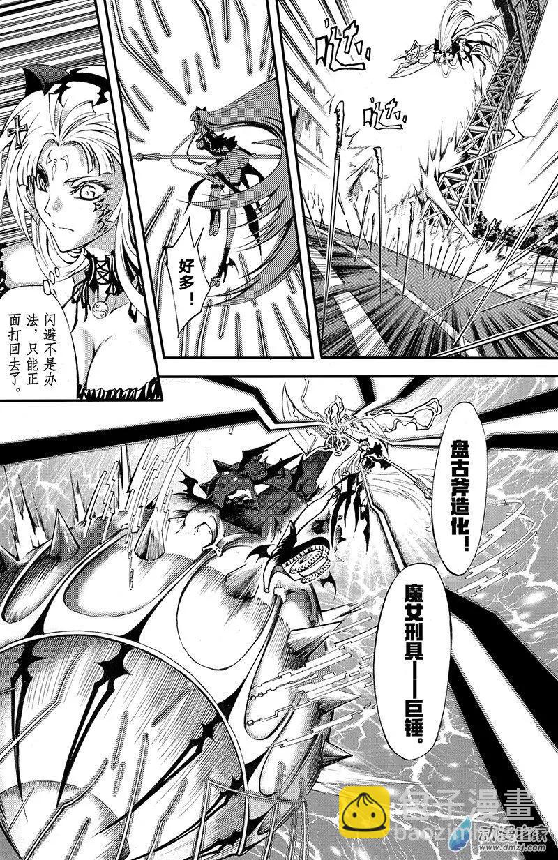 《神契黎殇篇》第10回 三妖聚首之章·新九州 第18页