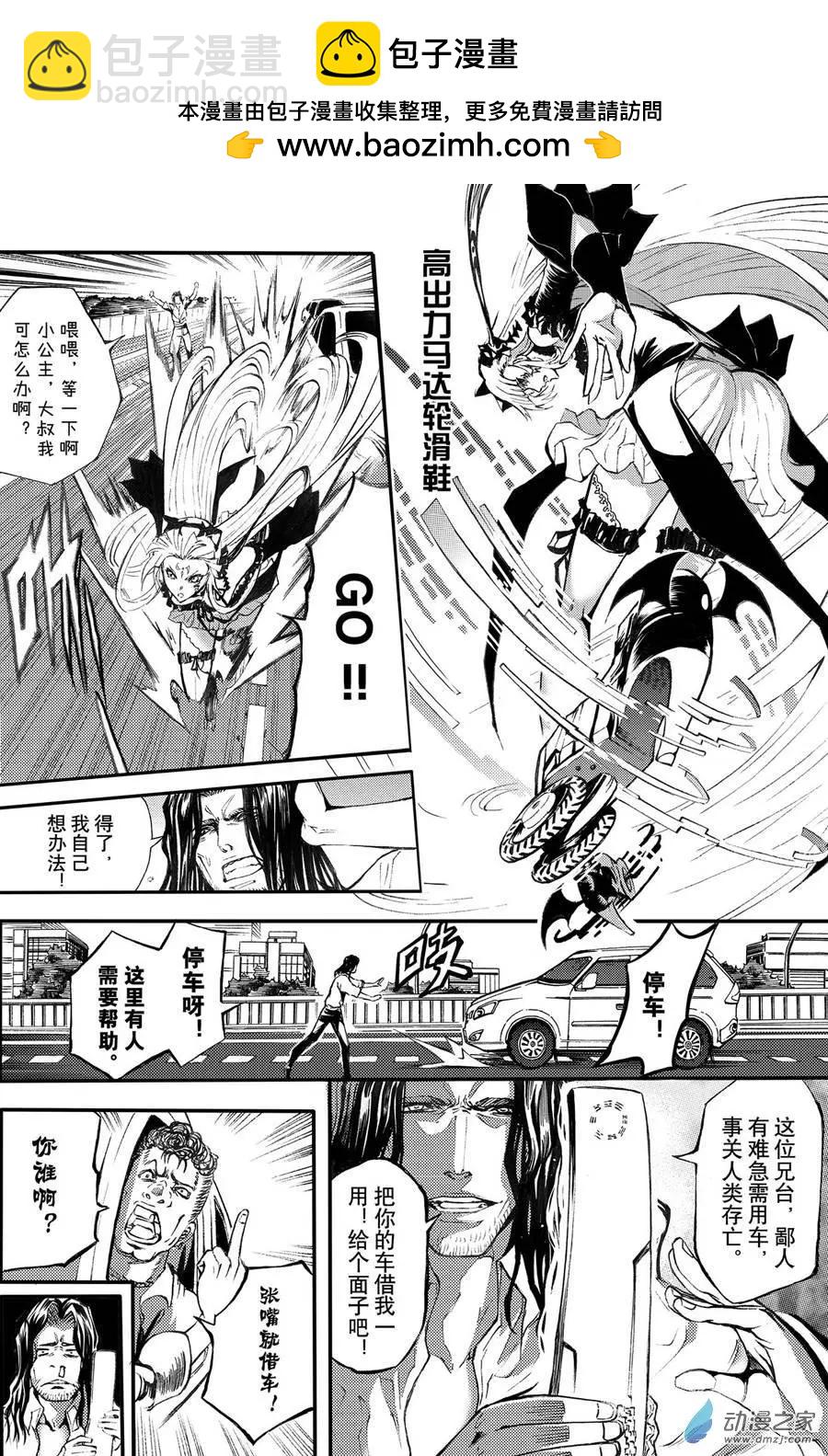 《神契黎殇篇》第10回 三妖聚首之章·新九州 第4页