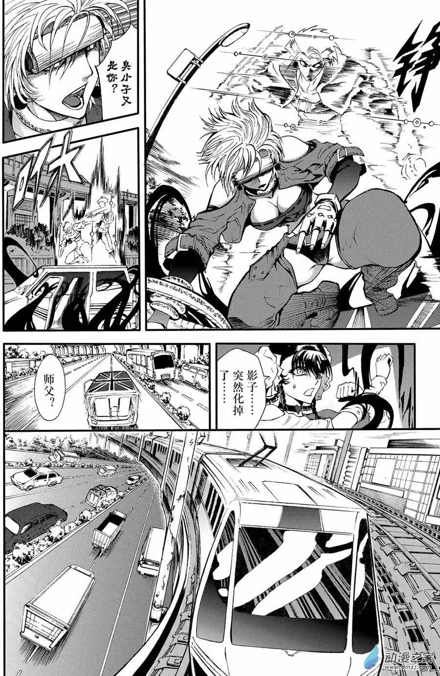 《神契黎殇篇》第10回 三妖聚首之章·新九州 第6页