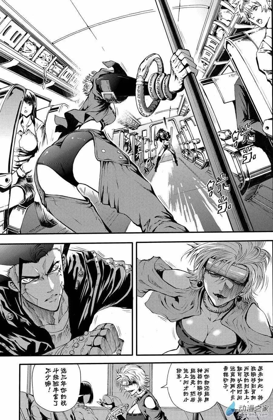 《神契黎殇篇》第10回 三妖聚首之章·新九州 第7页