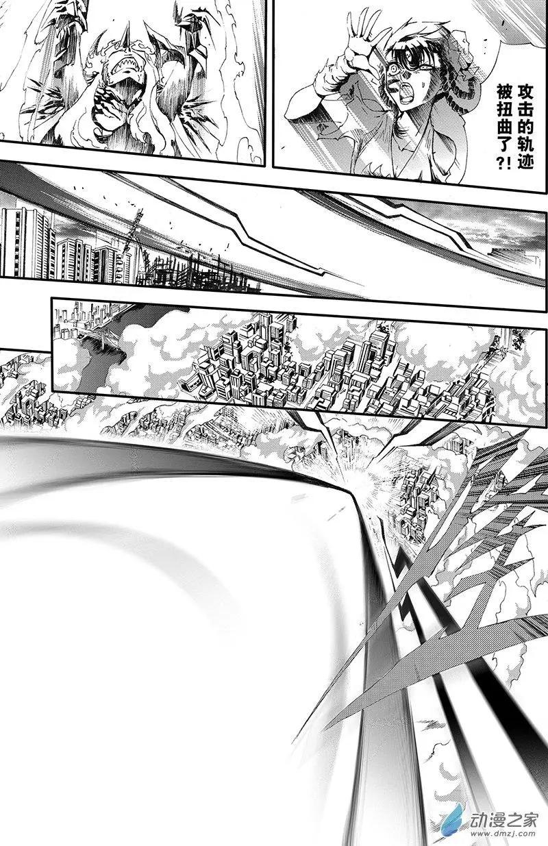 《神契黎殇篇》第13回 诅咒DOLL-完形崩坏 第13页