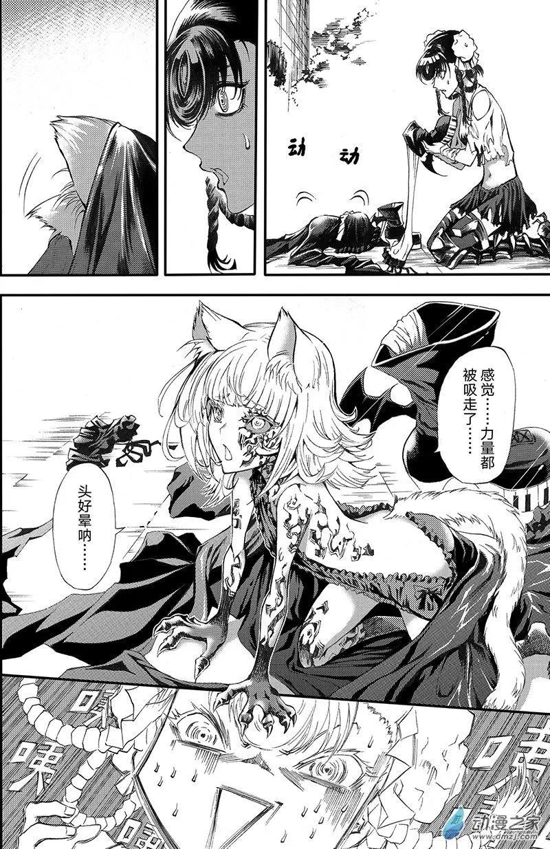 《神契黎殇篇》第13回 诅咒DOLL-完形崩坏 第16页