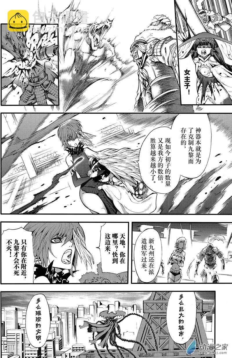 《神契黎殇篇》第13回 诅咒DOLL-完形崩坏 第20页
