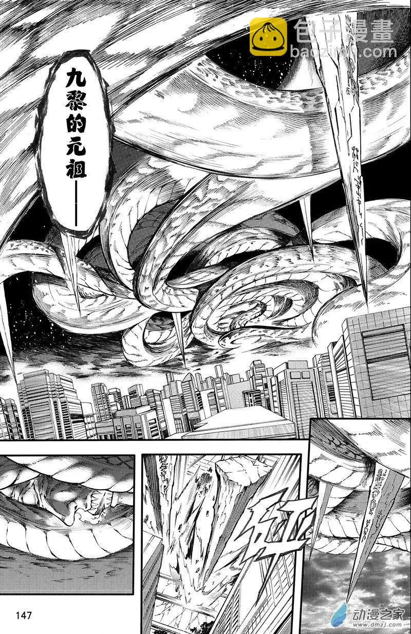 《神契黎殇篇》第13回 诅咒DOLL-完形崩坏 第23页