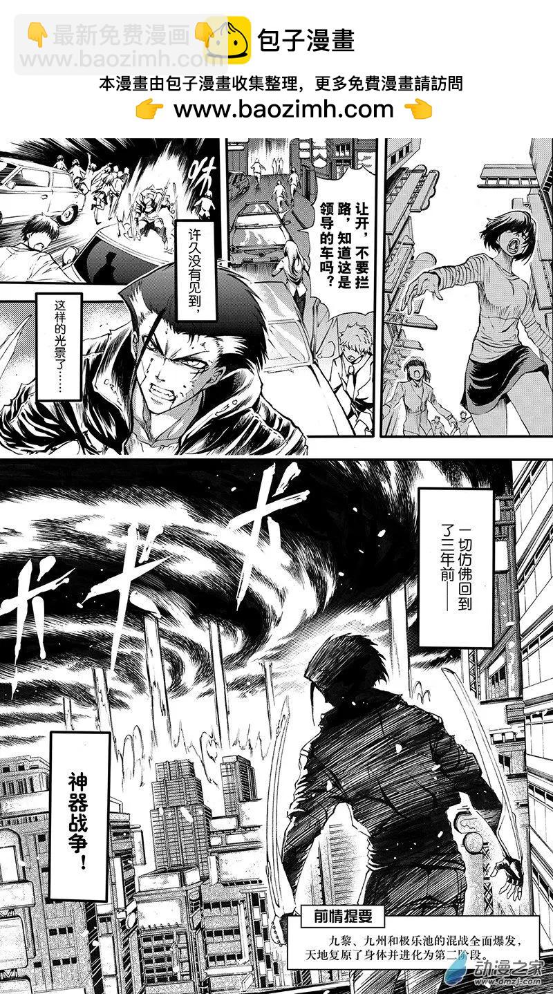 《神契黎殇篇》第13回 诅咒DOLL-完形崩坏 第2页