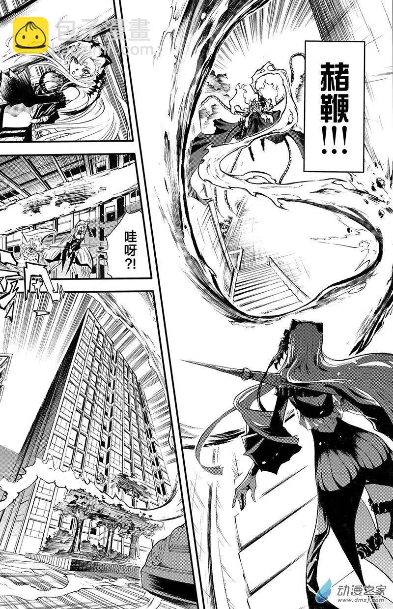 《神契黎殇篇》第13回 诅咒DOLL-完形崩坏 第6页