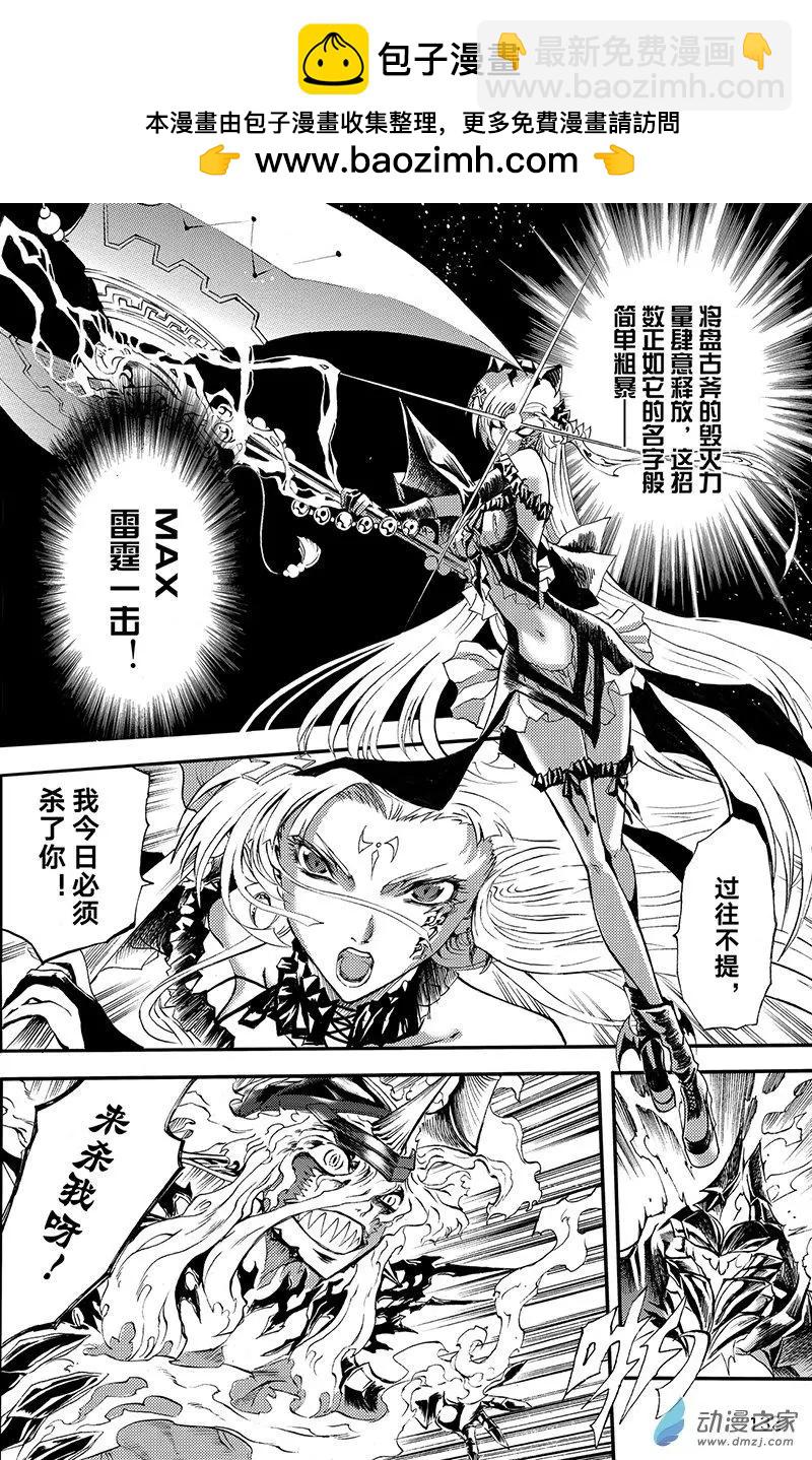 《神契黎殇篇》第13回 诅咒DOLL-完形崩坏 第9页