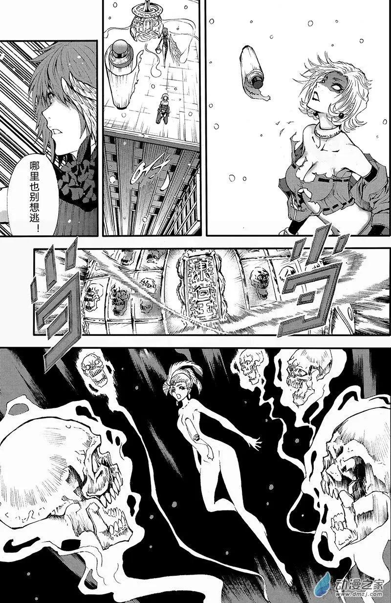 《神契黎殇篇》第14回 穹顶之下 第16页