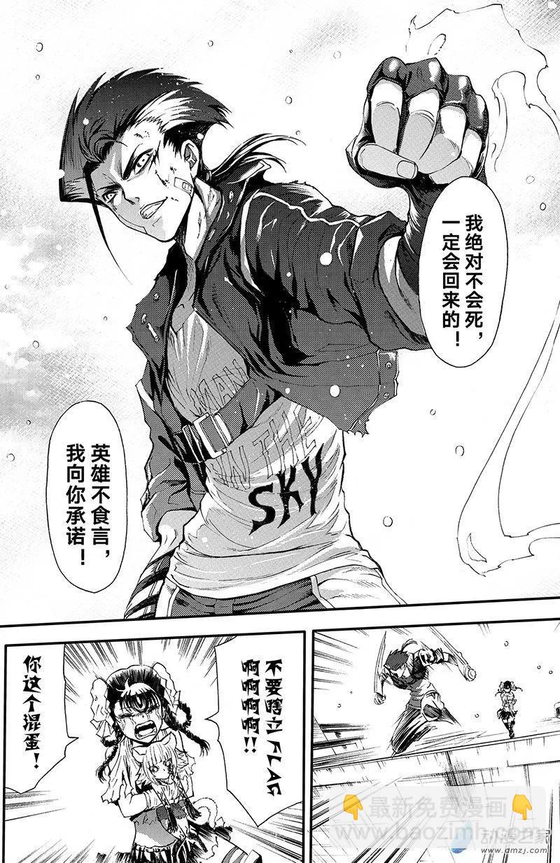 《神契黎殇篇》第14回 穹顶之下 第23页