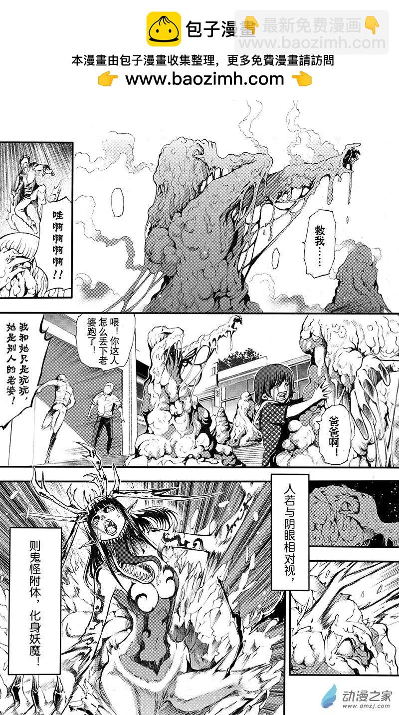 《神契黎殇篇》第14回 穹顶之下 第4页