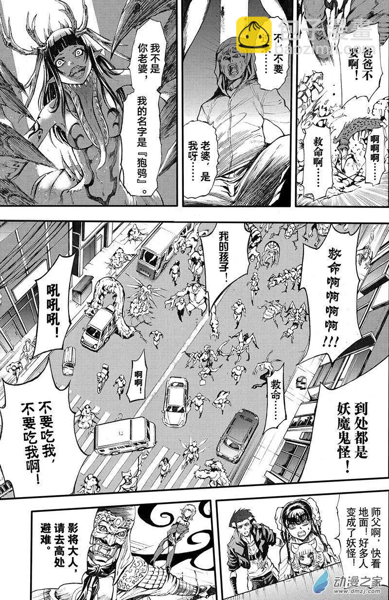《神契黎殇篇》第14回 穹顶之下 第5页