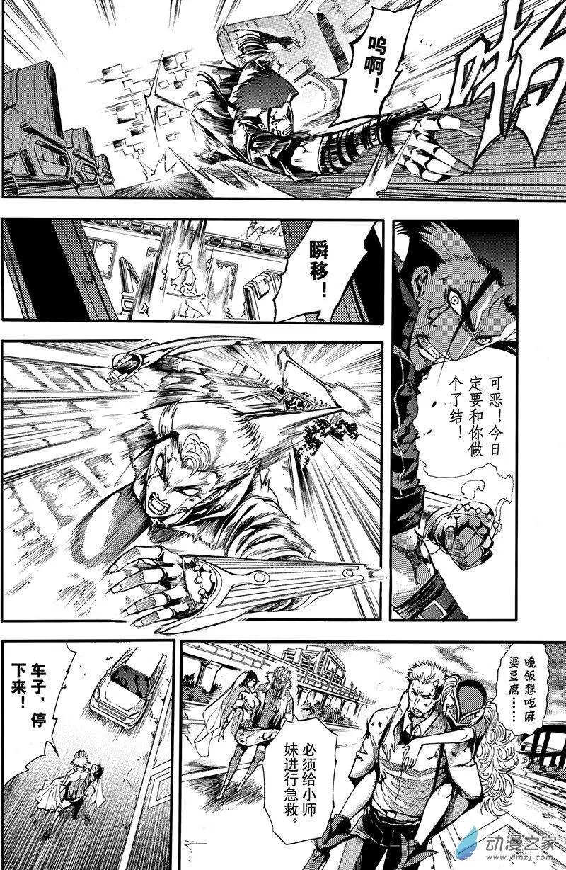 《神契黎殇篇》第12回 三妖聚首 第10页