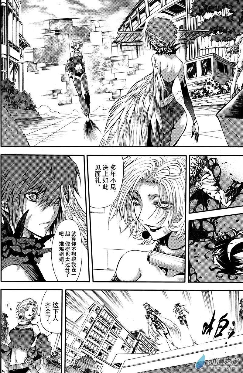 《神契黎殇篇》第12回 三妖聚首 第12页