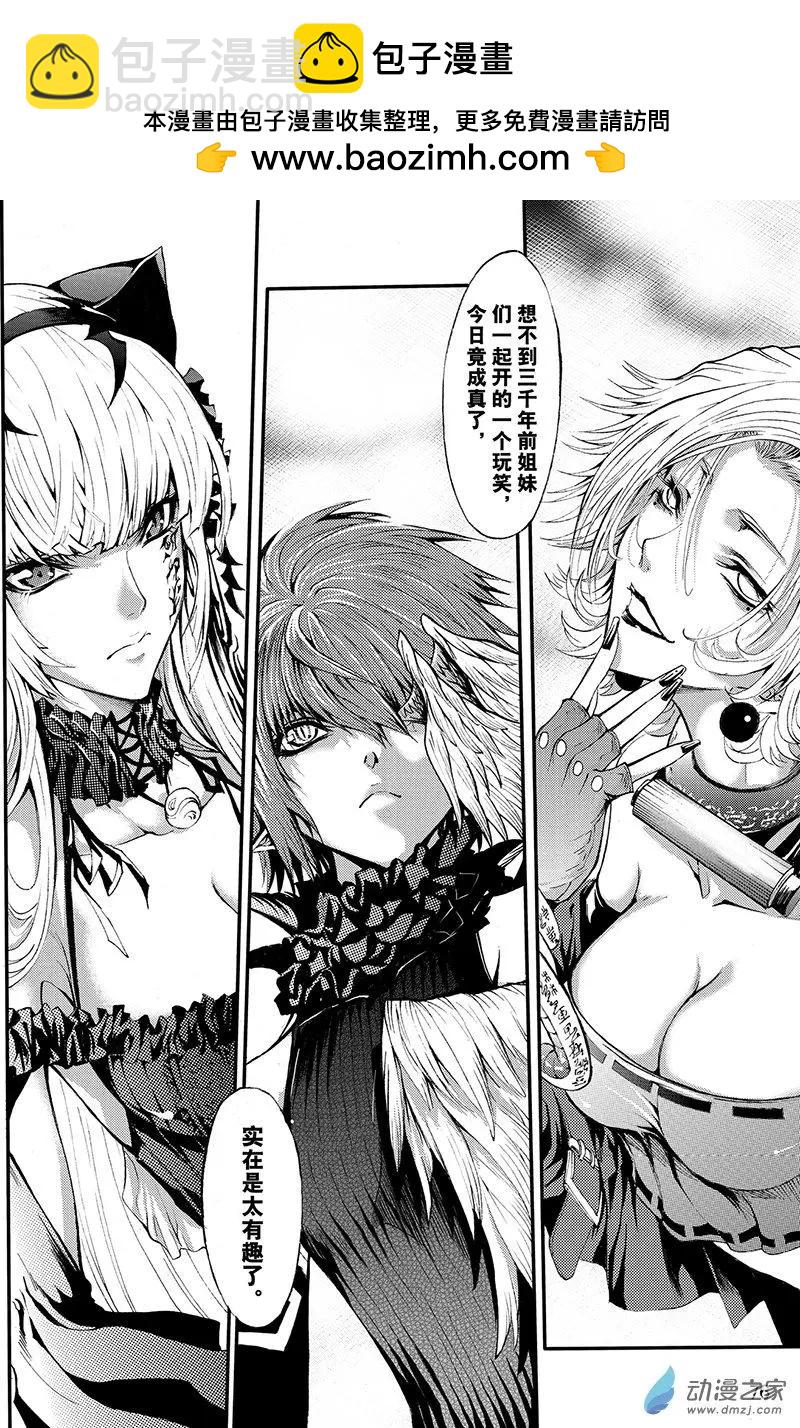 《神契黎殇篇》第12回 三妖聚首 第14页