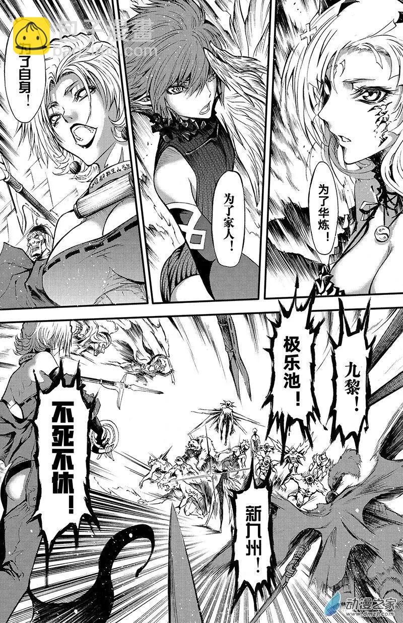《神契黎殇篇》第12回 三妖聚首 第20页