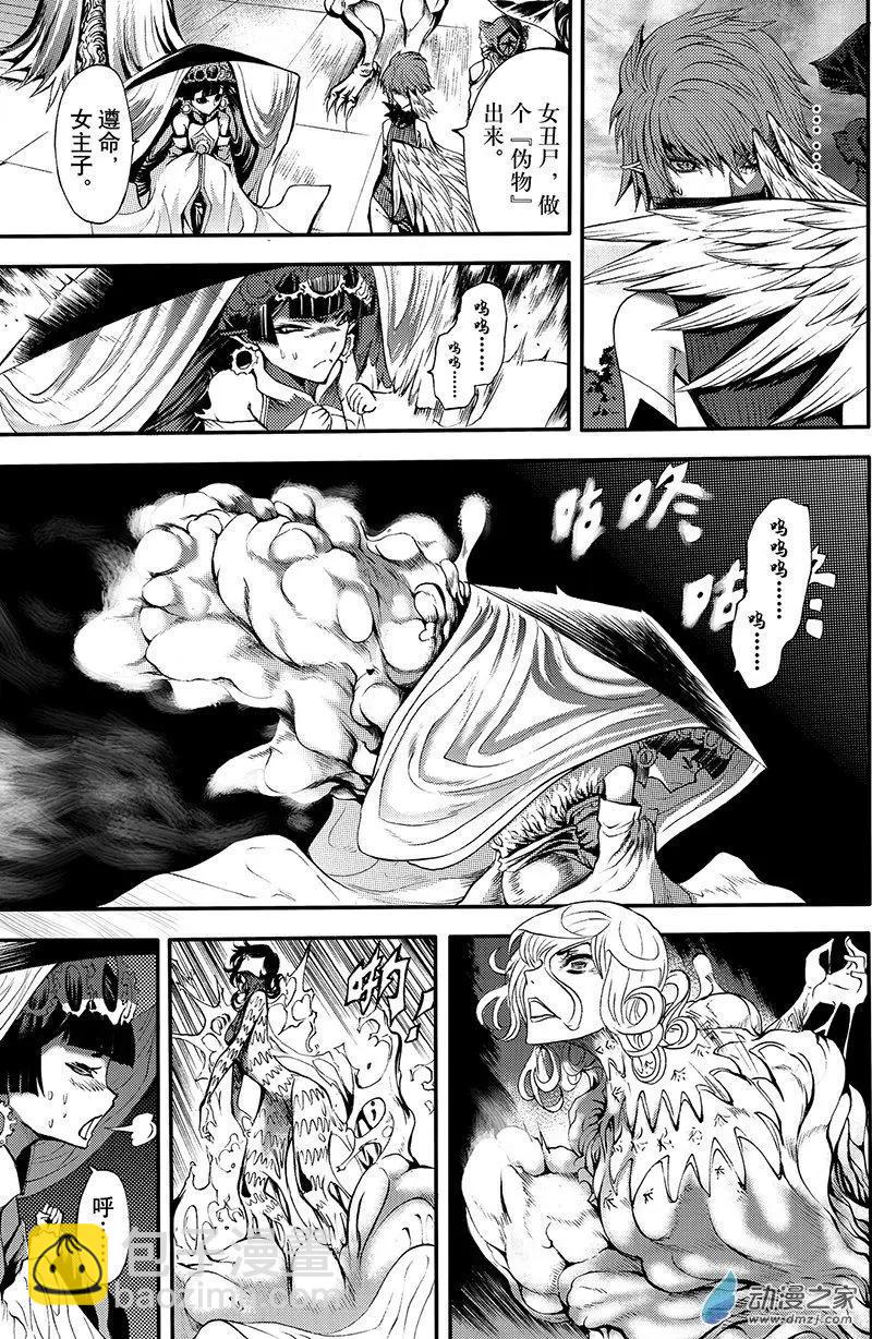 《神契黎殇篇》第12回 三妖聚首 第5页