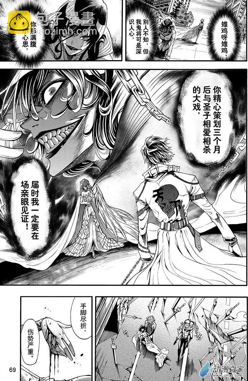 《神契黎殇篇》第12回 三妖聚首 第7页