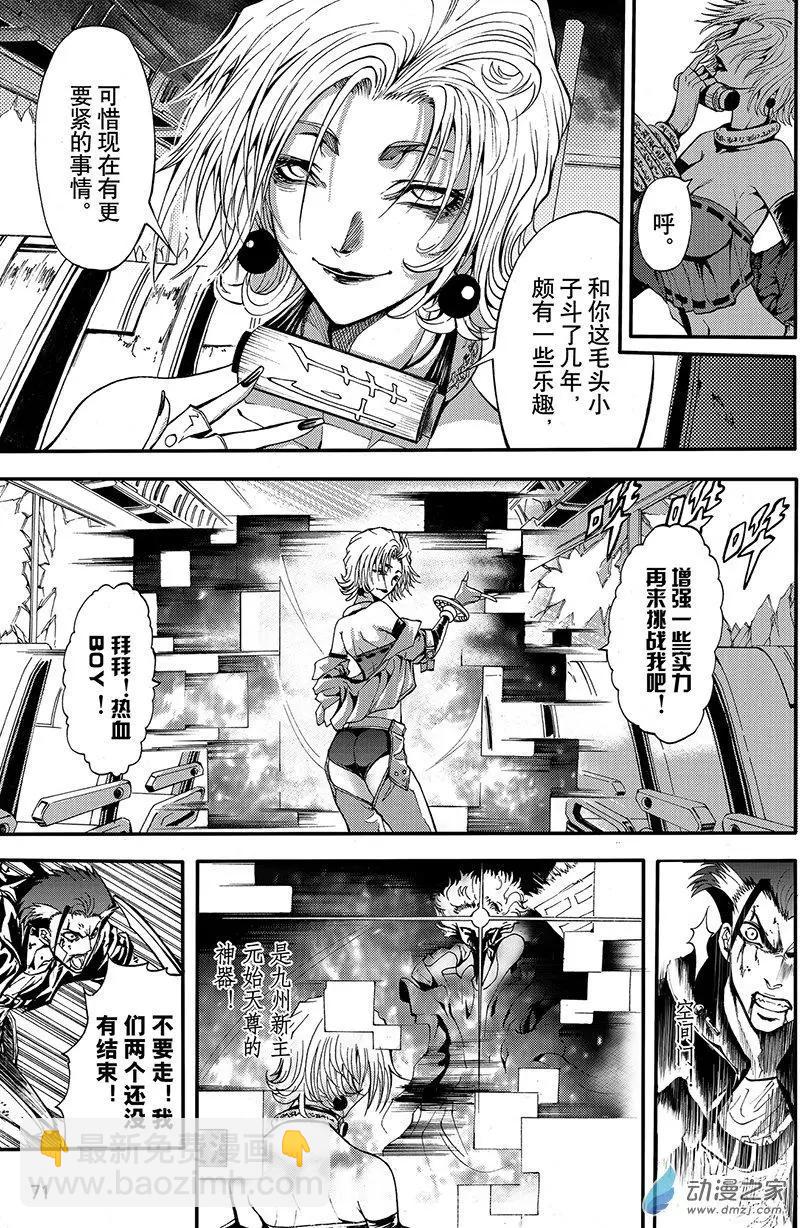 《神契黎殇篇》第12回 三妖聚首 第9页