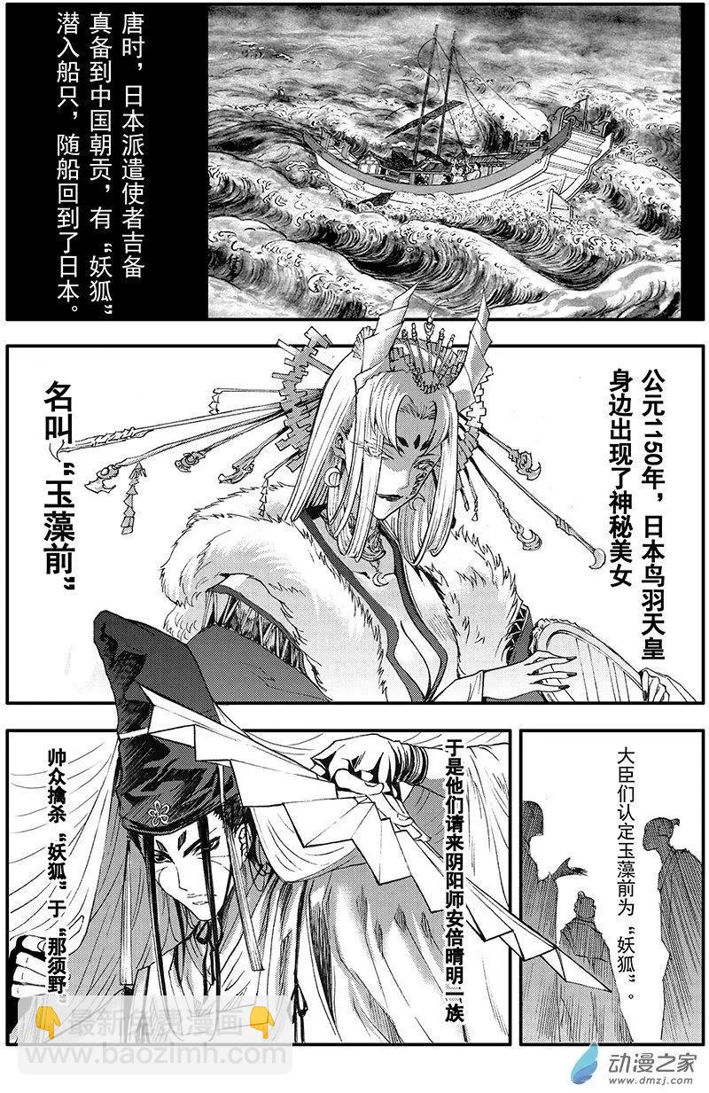 《神契黎殇篇》整合篇 第10页