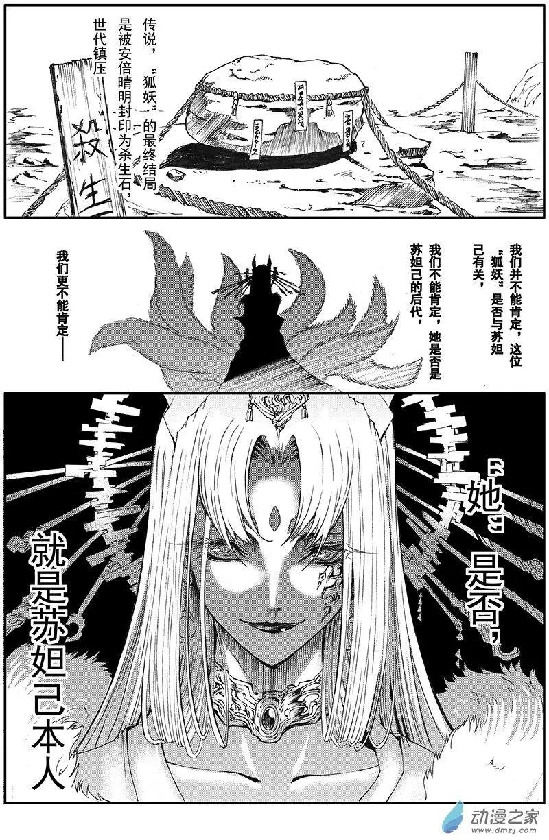 《神契黎殇篇》整合篇 第11页