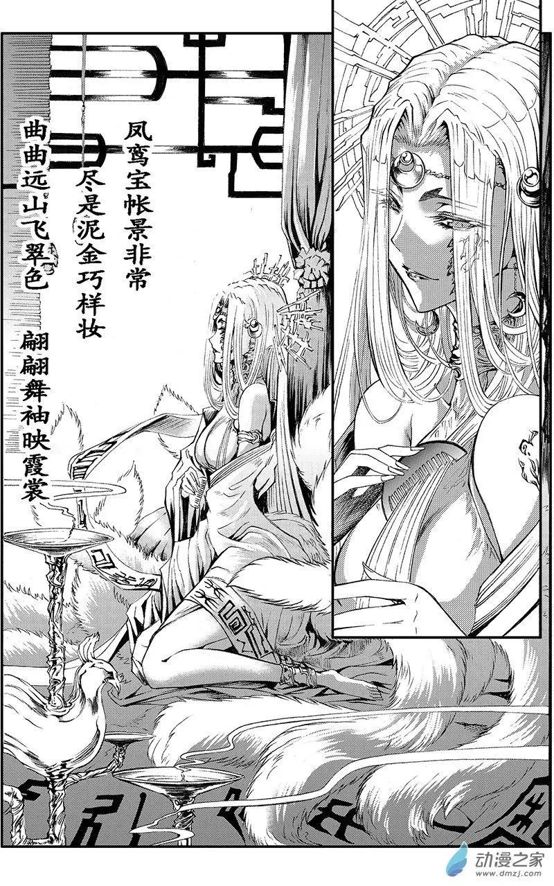 《神契黎殇篇》整合篇 第1页