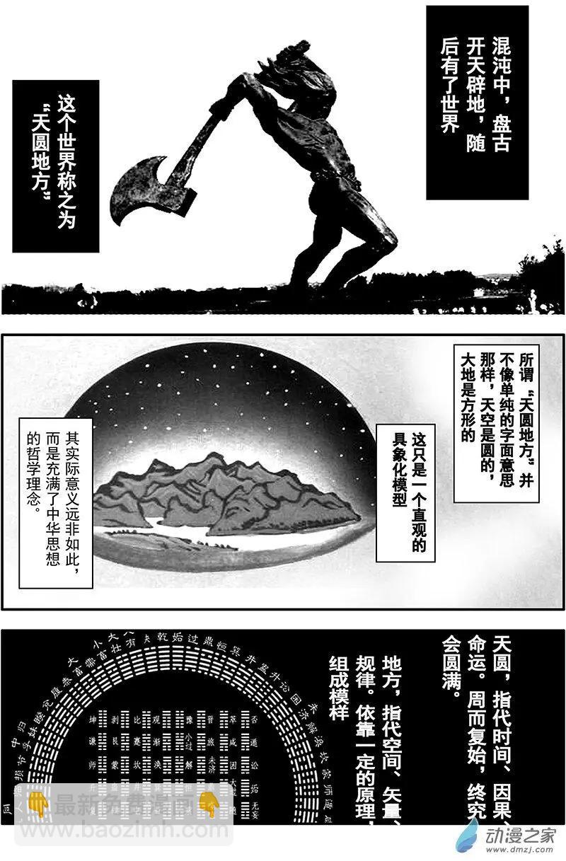 《神契黎殇篇》整合篇 第3页