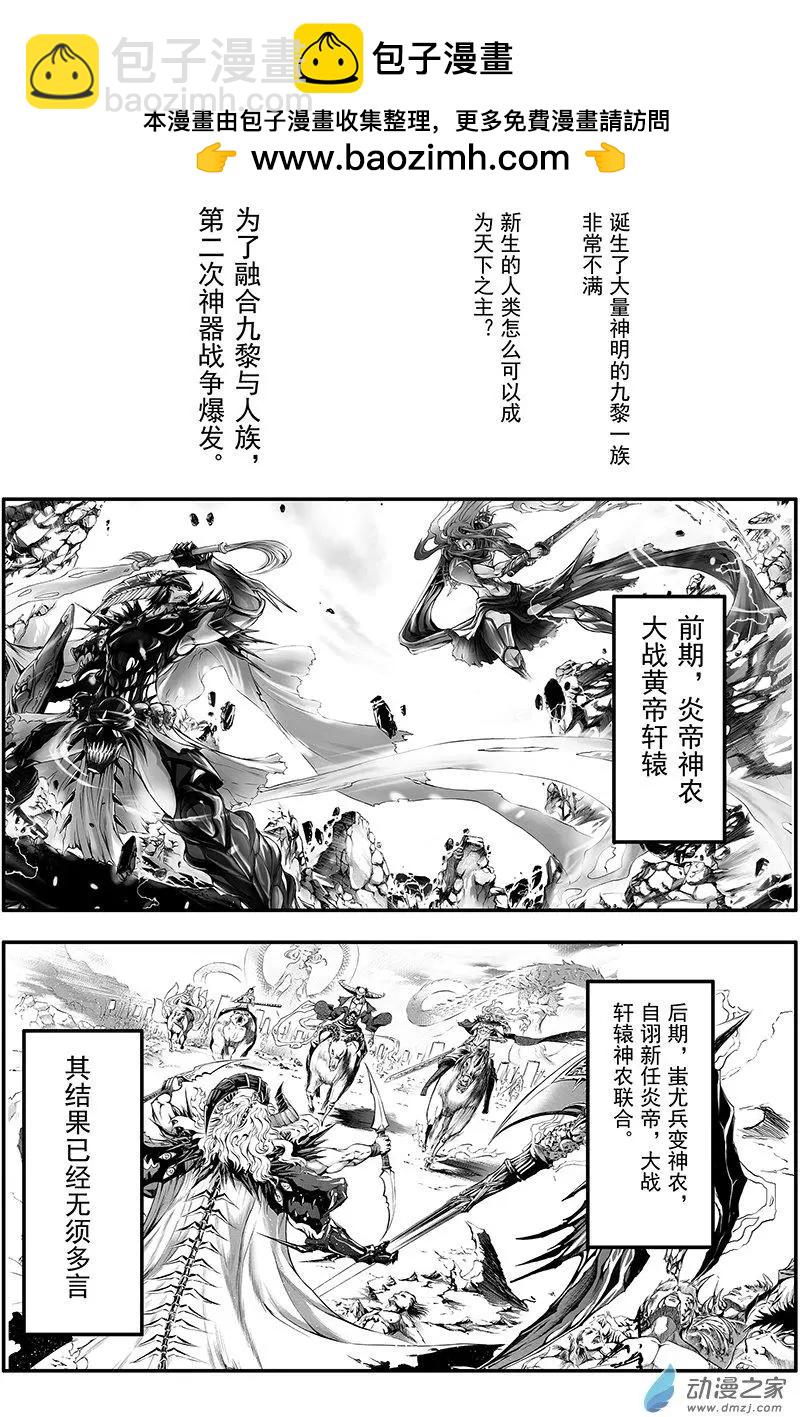 《神契黎殇篇》整合篇 第7页