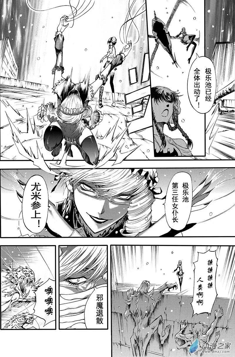 《神契黎殇篇》第15回 极乐池出阵！ 第10页
