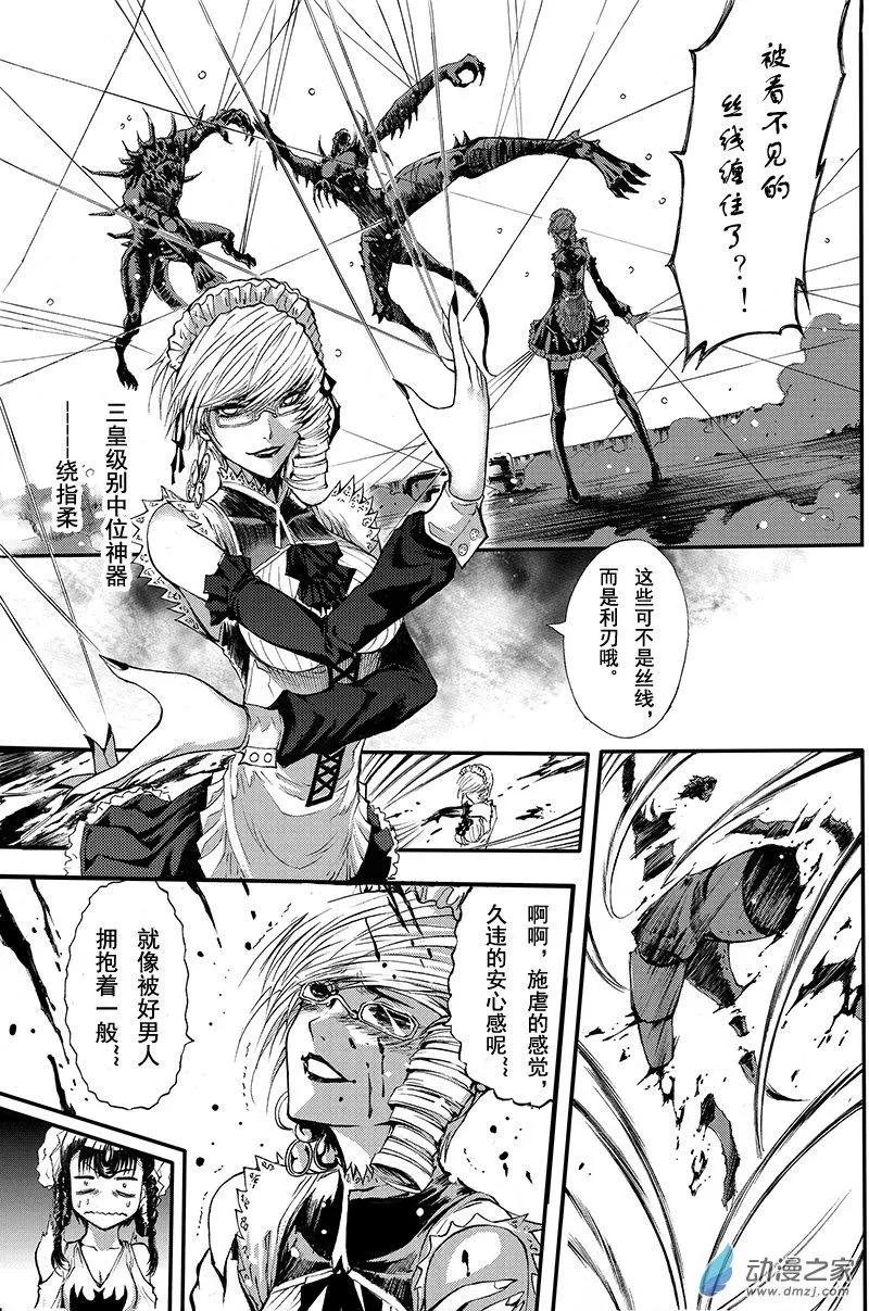 《神契黎殇篇》第15回 极乐池出阵！ 第11页