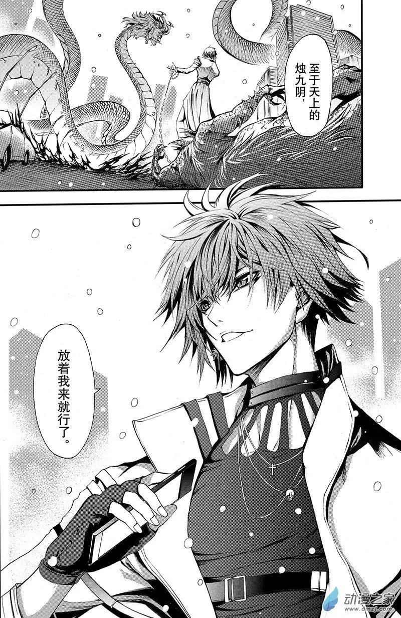 《神契黎殇篇》第15回 极乐池出阵！ 第19页