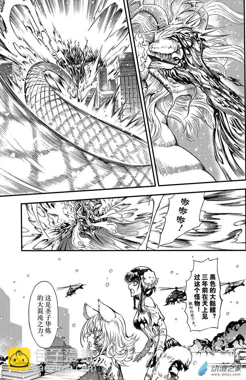 《神契黎殇篇》第15回 极乐池出阵！ 第22页