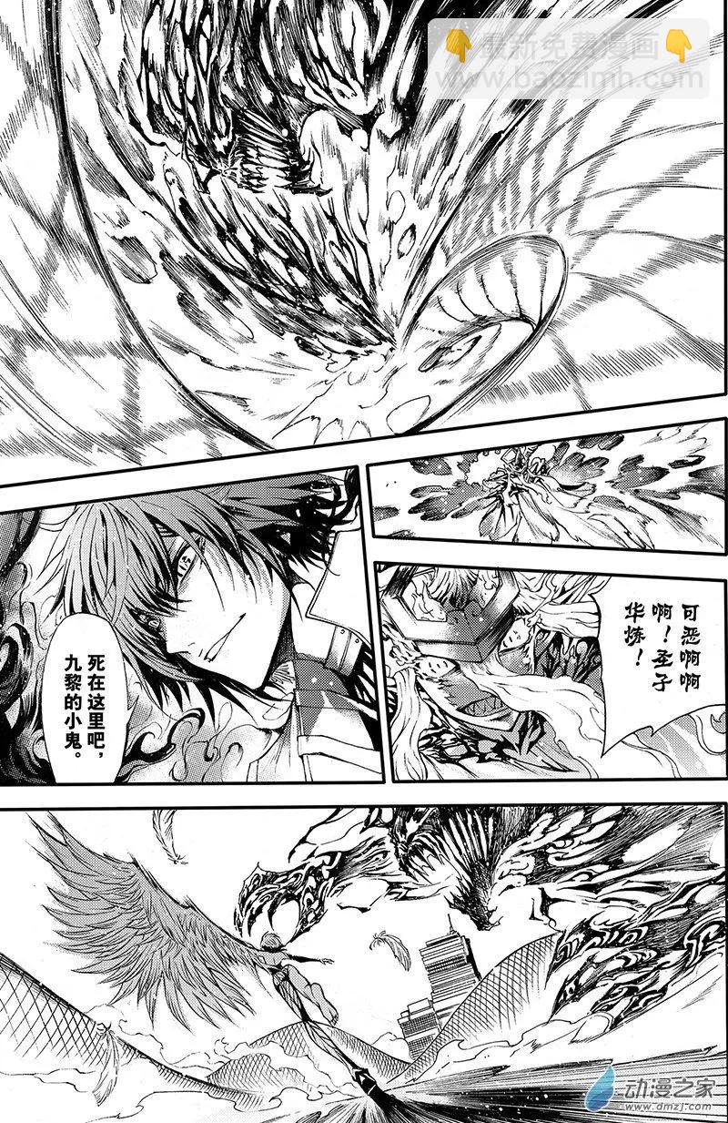 《神契黎殇篇》第15回 极乐池出阵！ 第24页