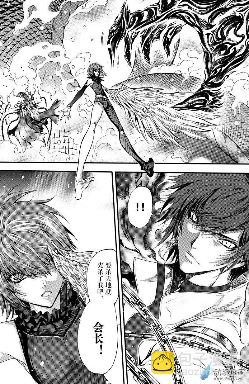 《神契黎殇篇》第15回 极乐池出阵！ 第25页